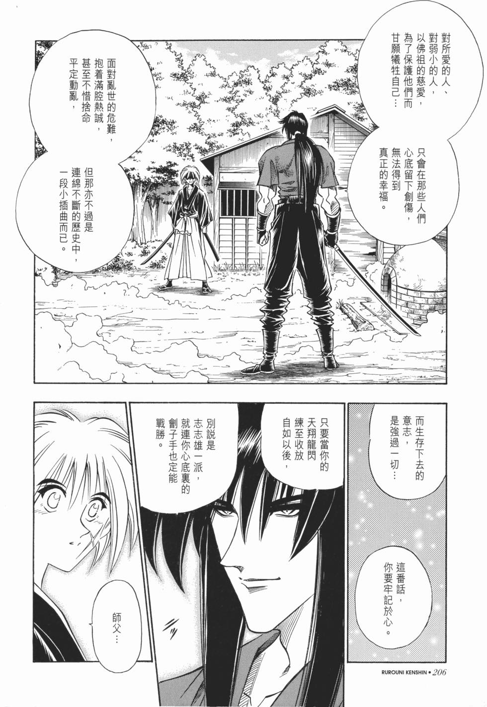 第206页