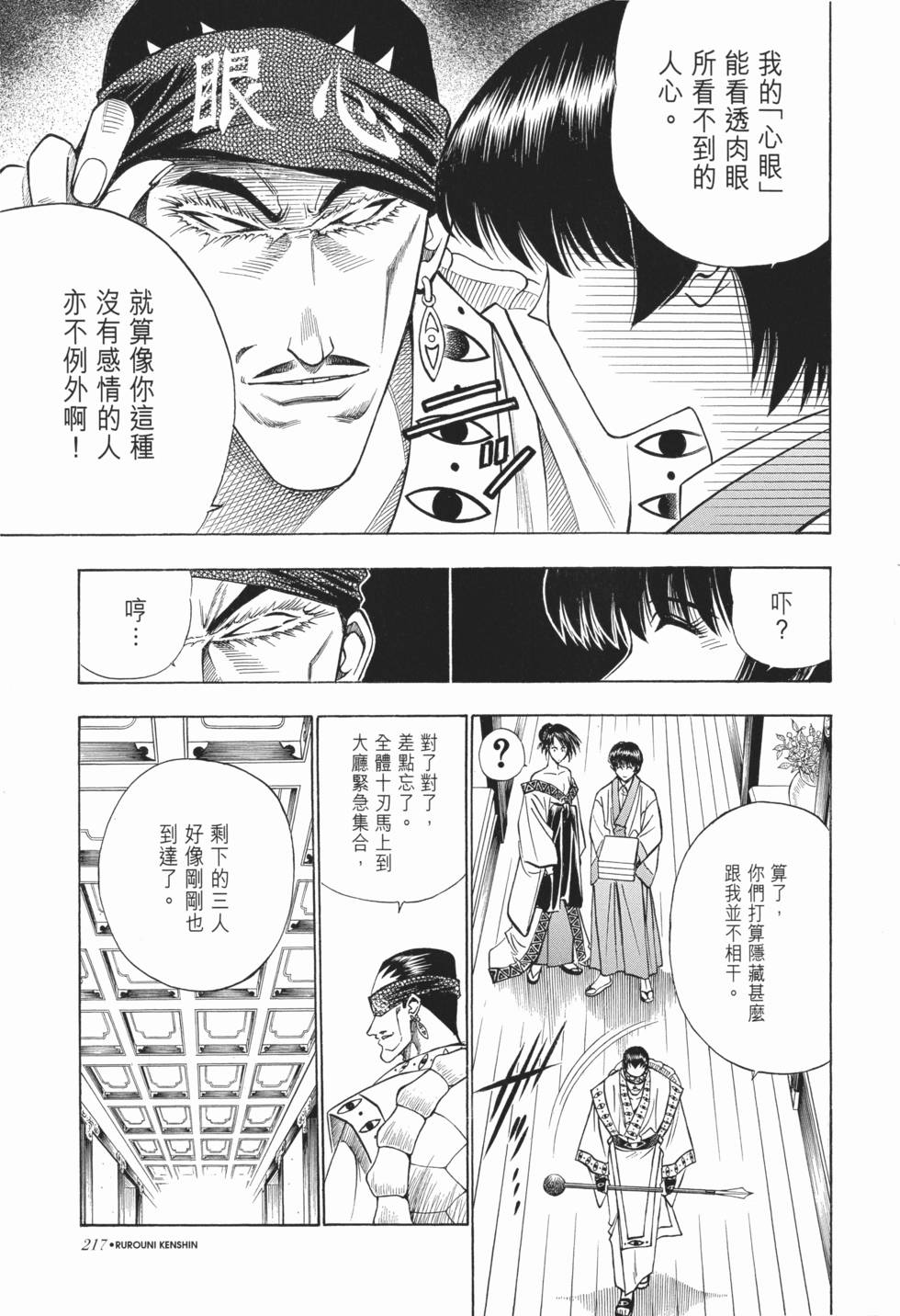 第217页