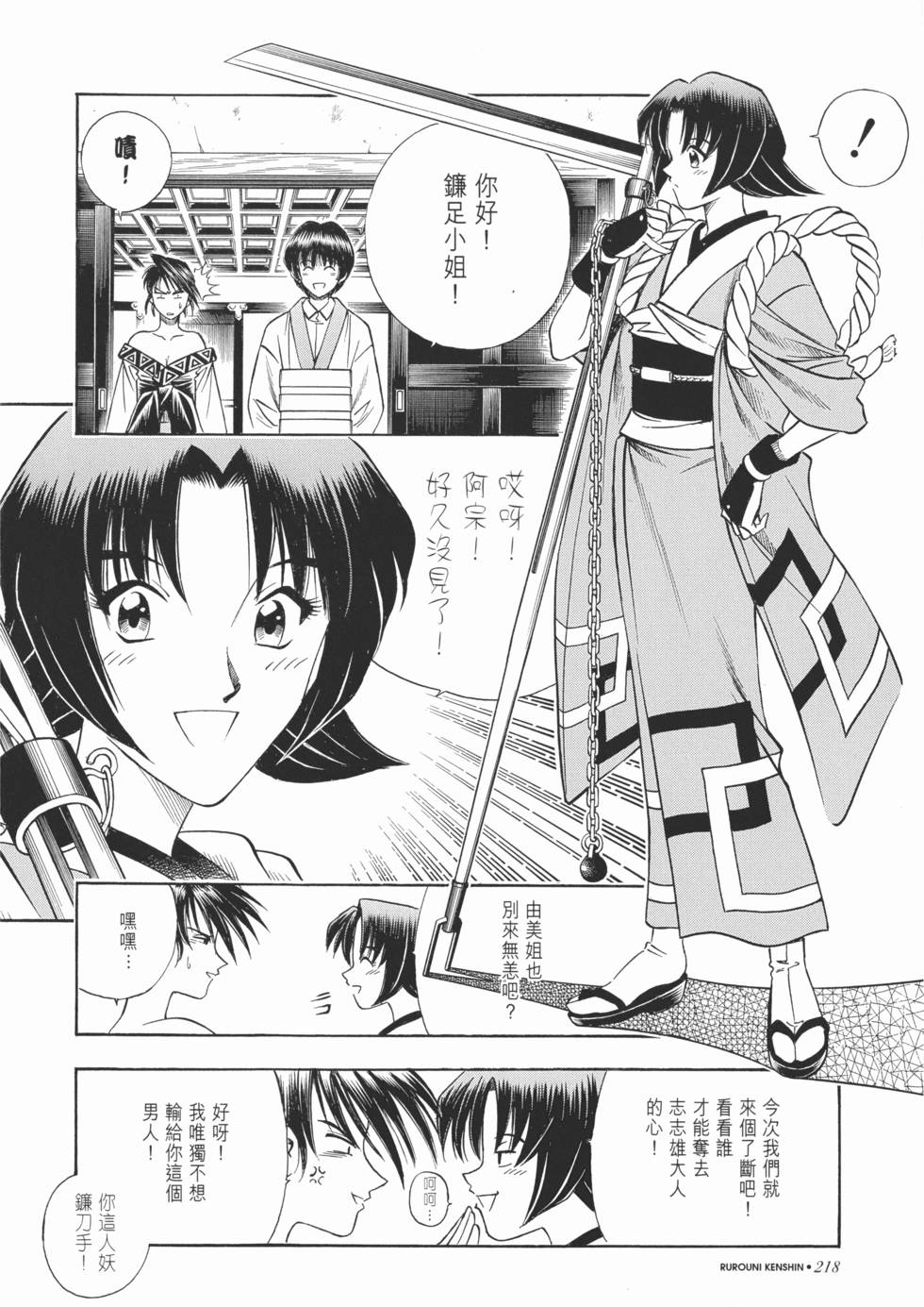 第218页