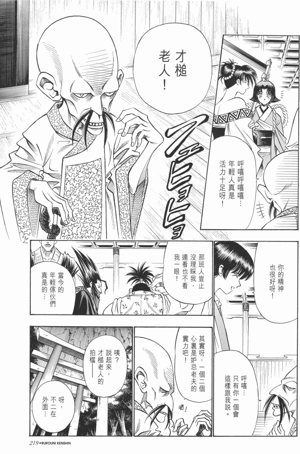 第219页