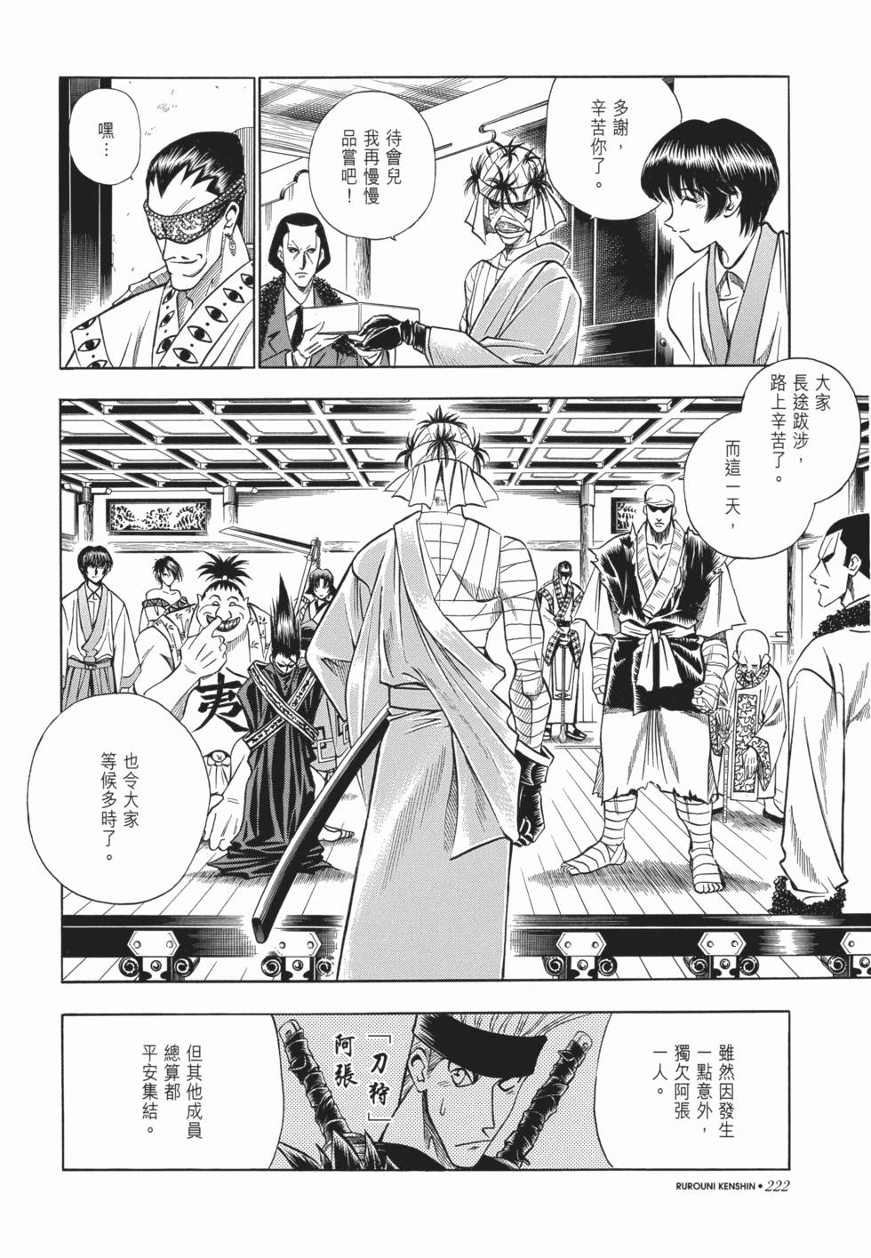 第222页