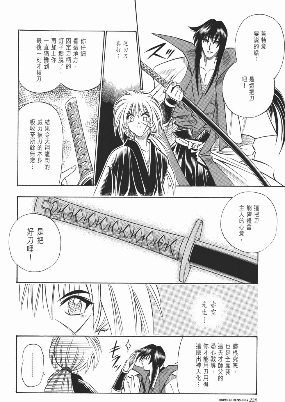 第228页