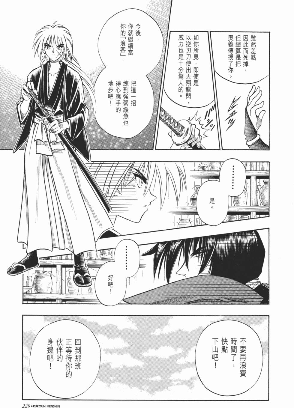 第229页