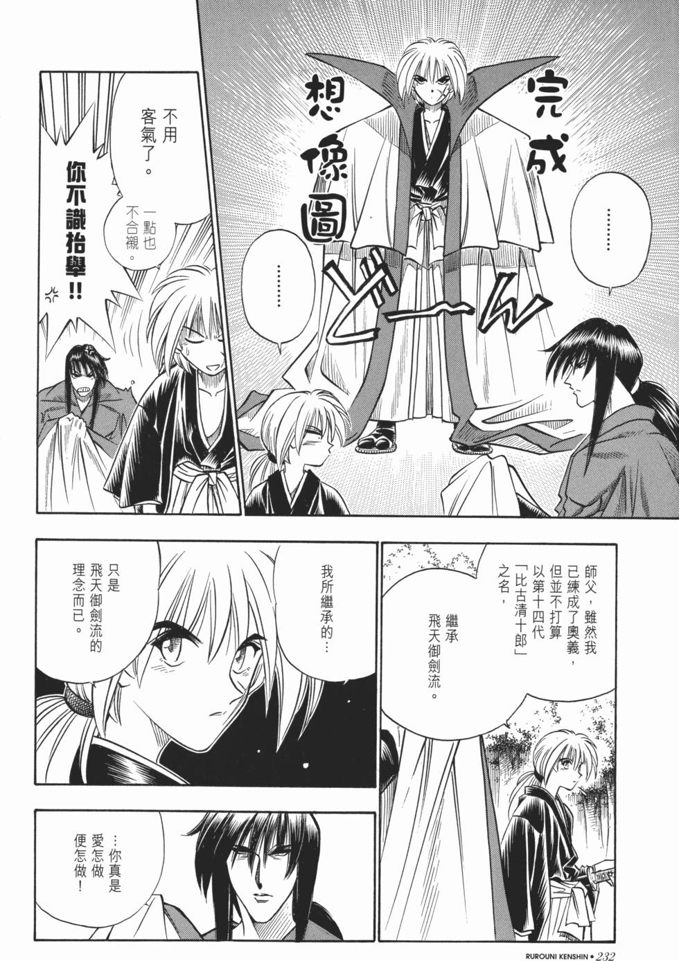 第232页