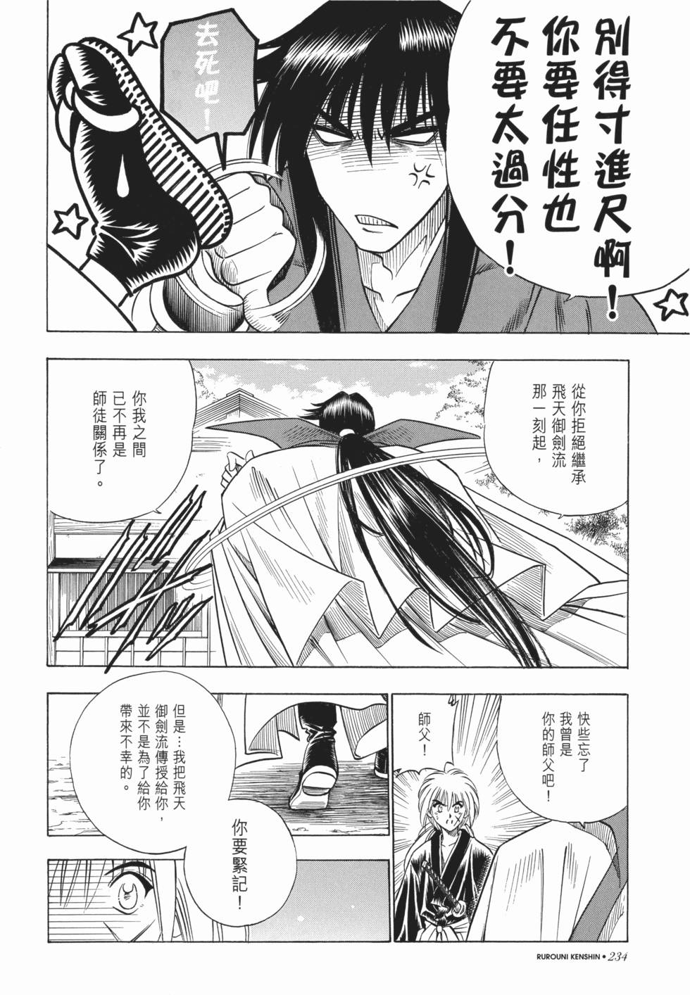 第234页