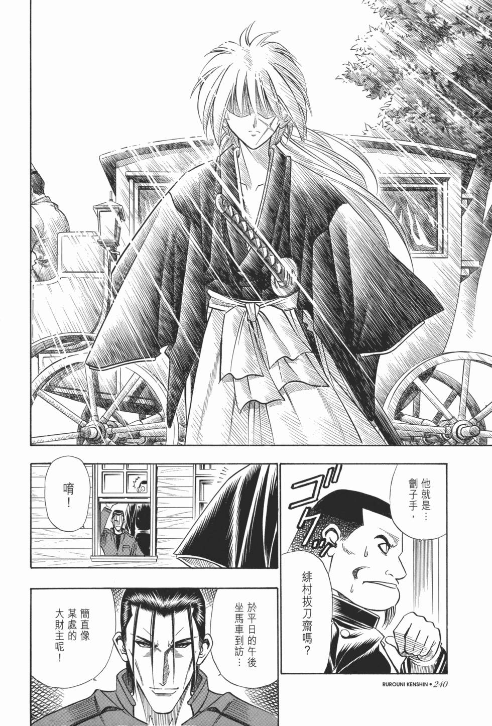 第240页