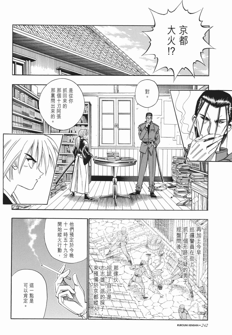 第242页