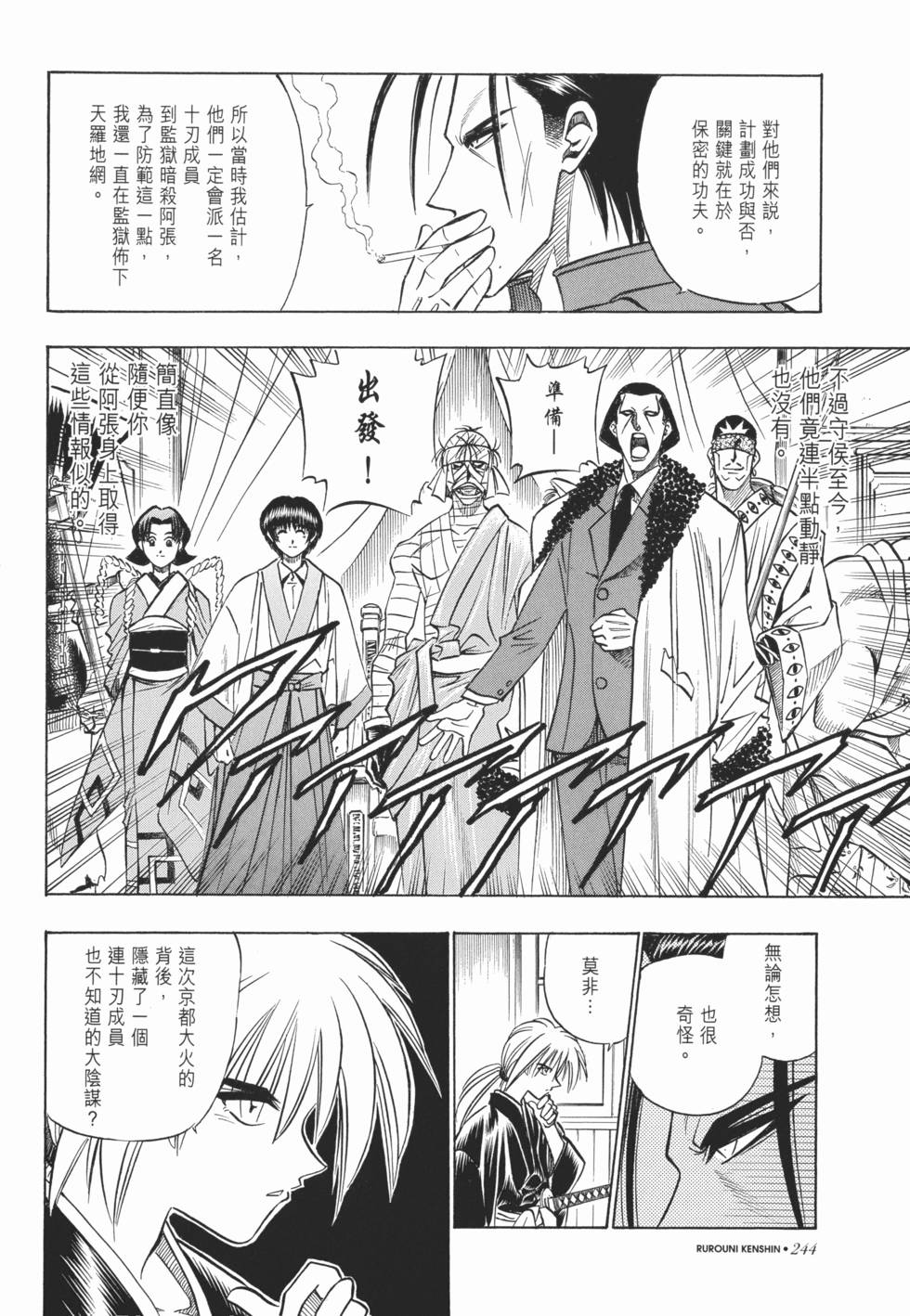 第244页