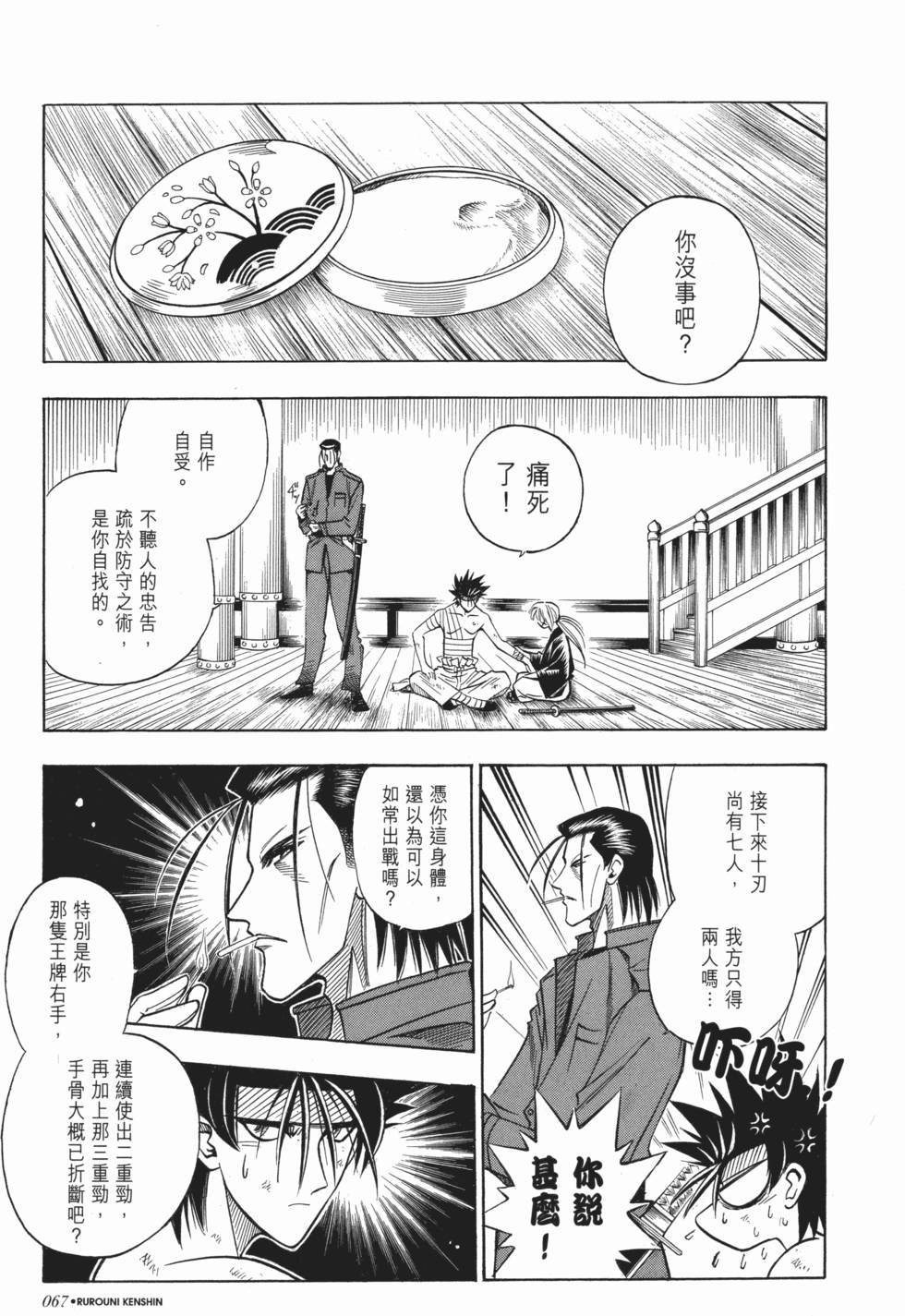 第68页