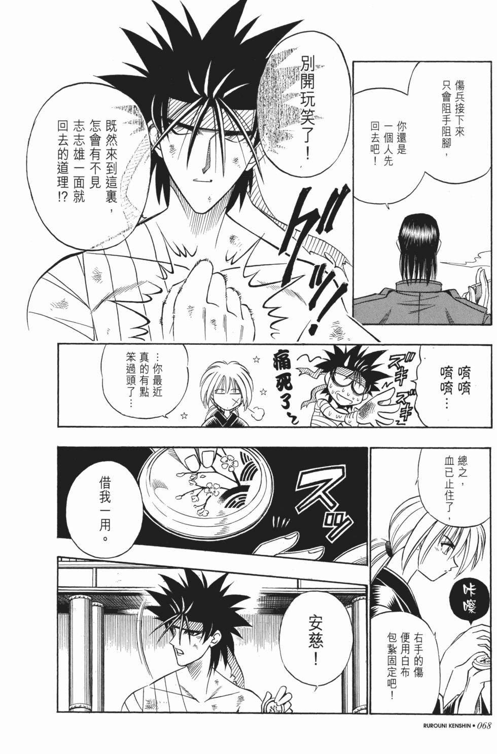 第69页