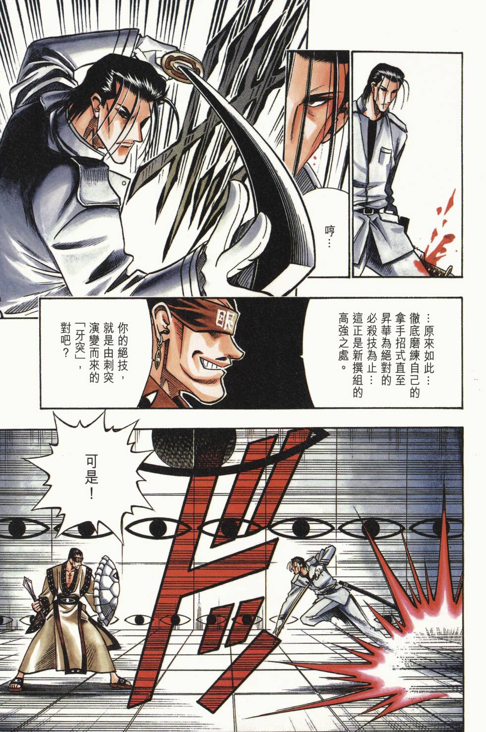 第112页