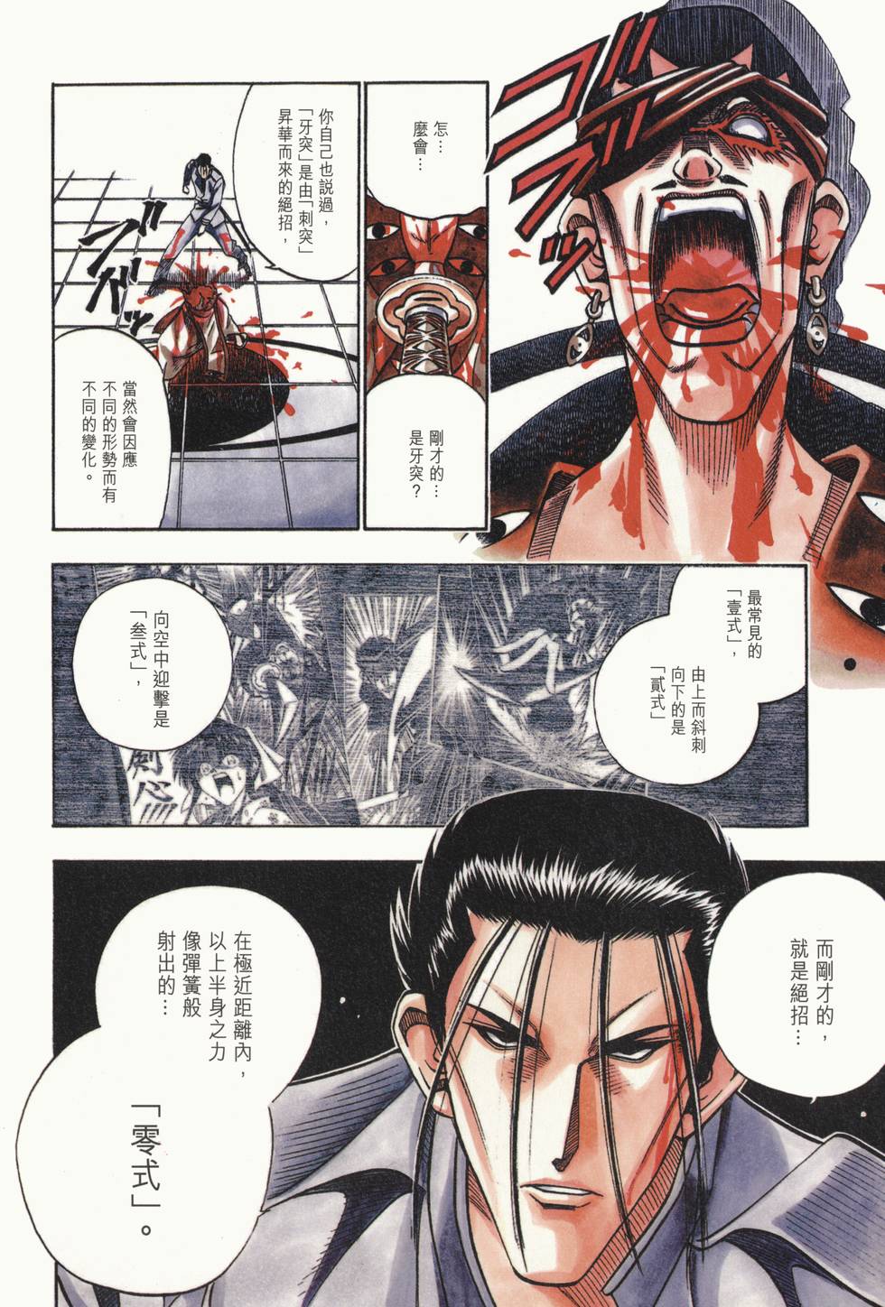 第119页