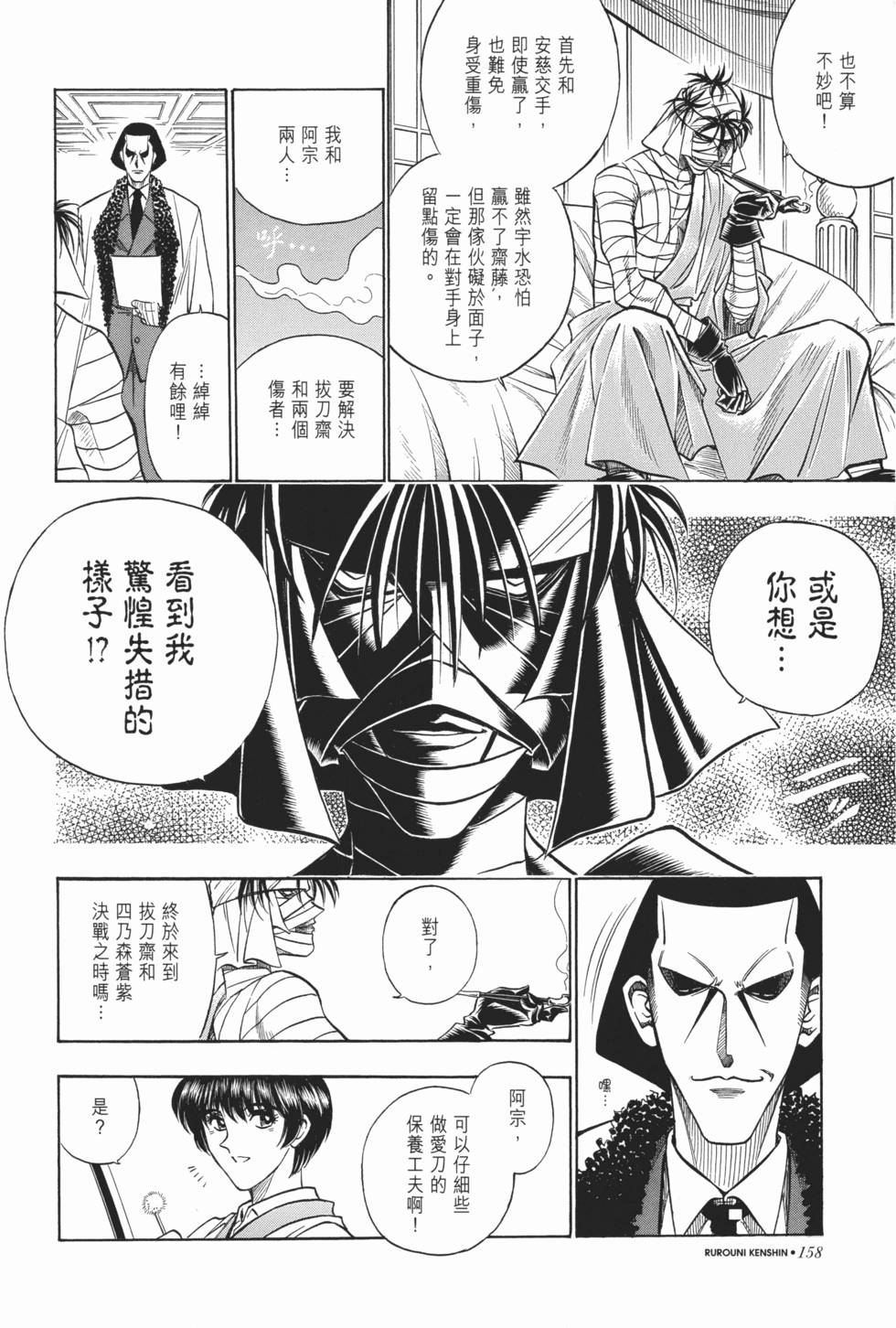 第159页