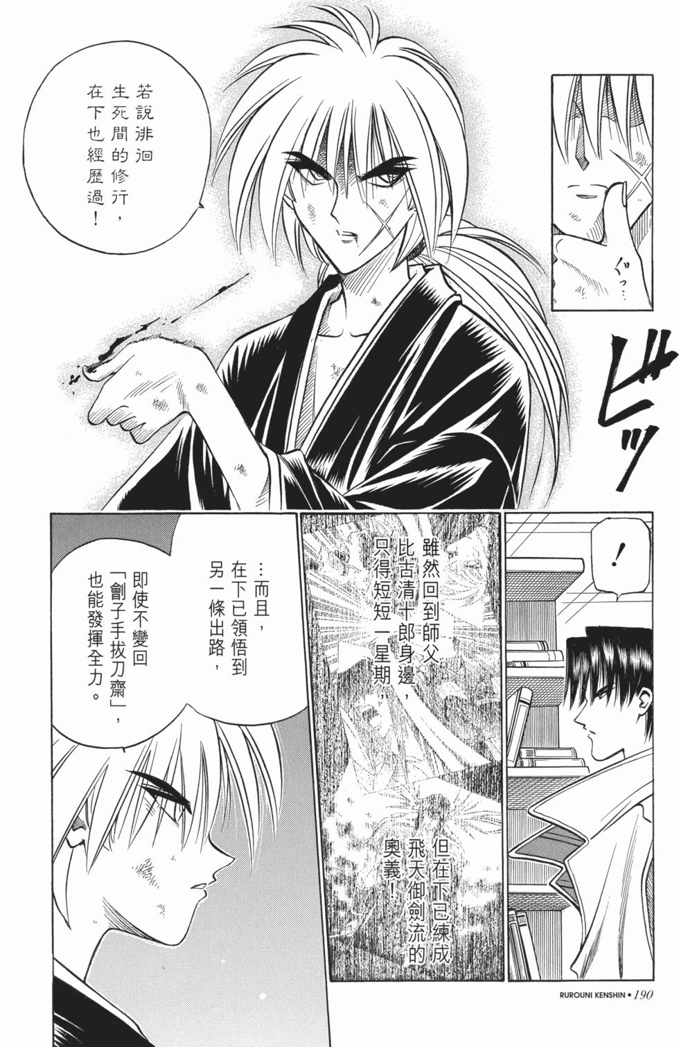 第191页