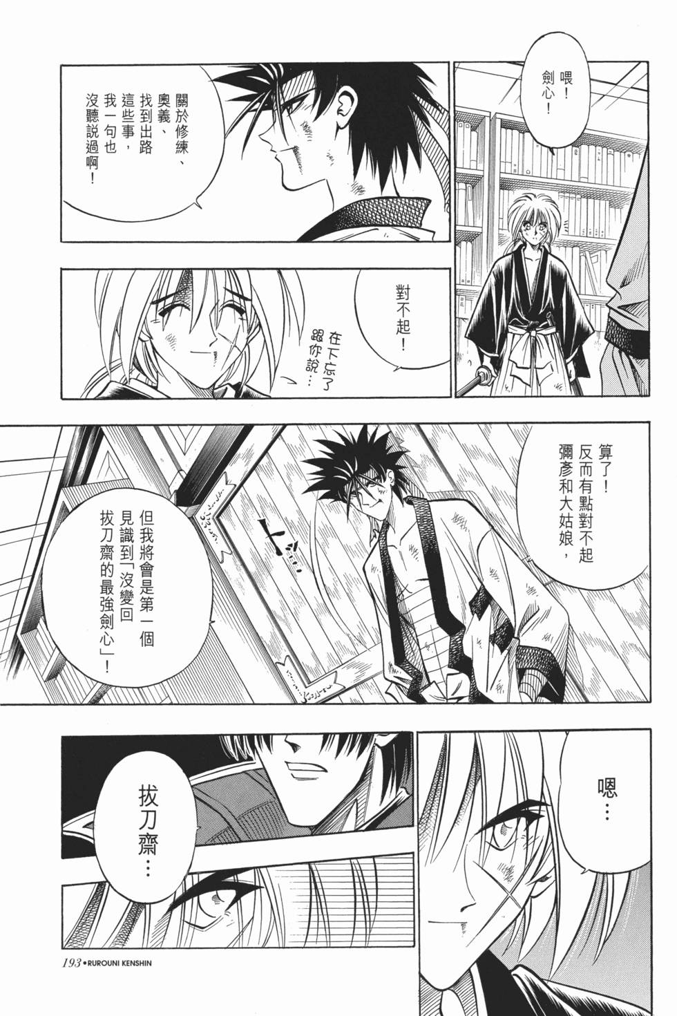 第194页