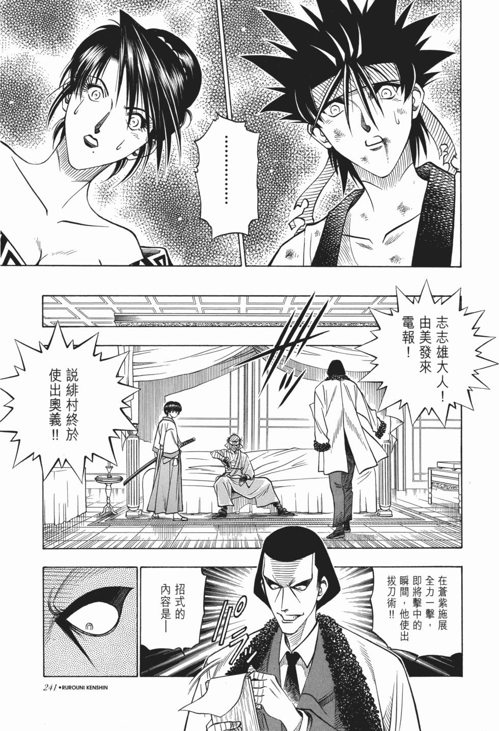 第242页