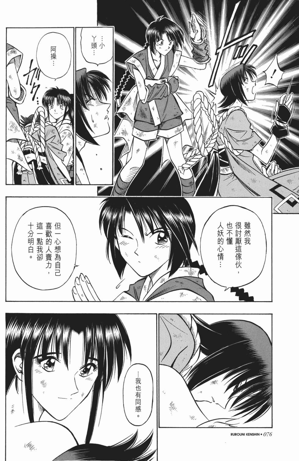 第77页