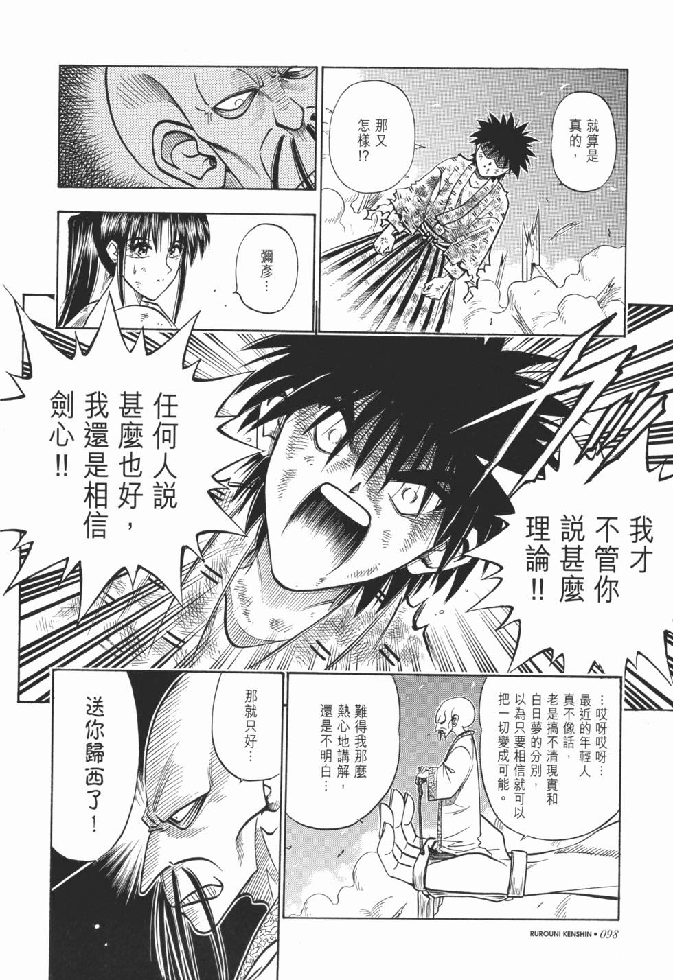 第99页