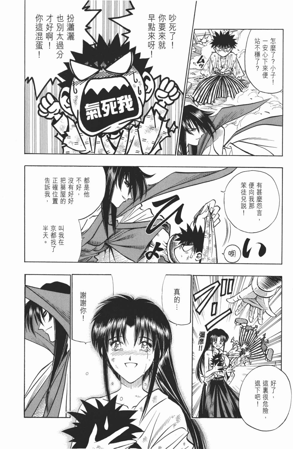 第111页
