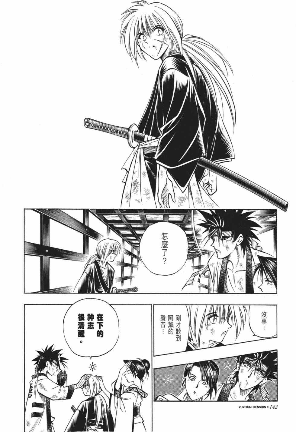 第143页