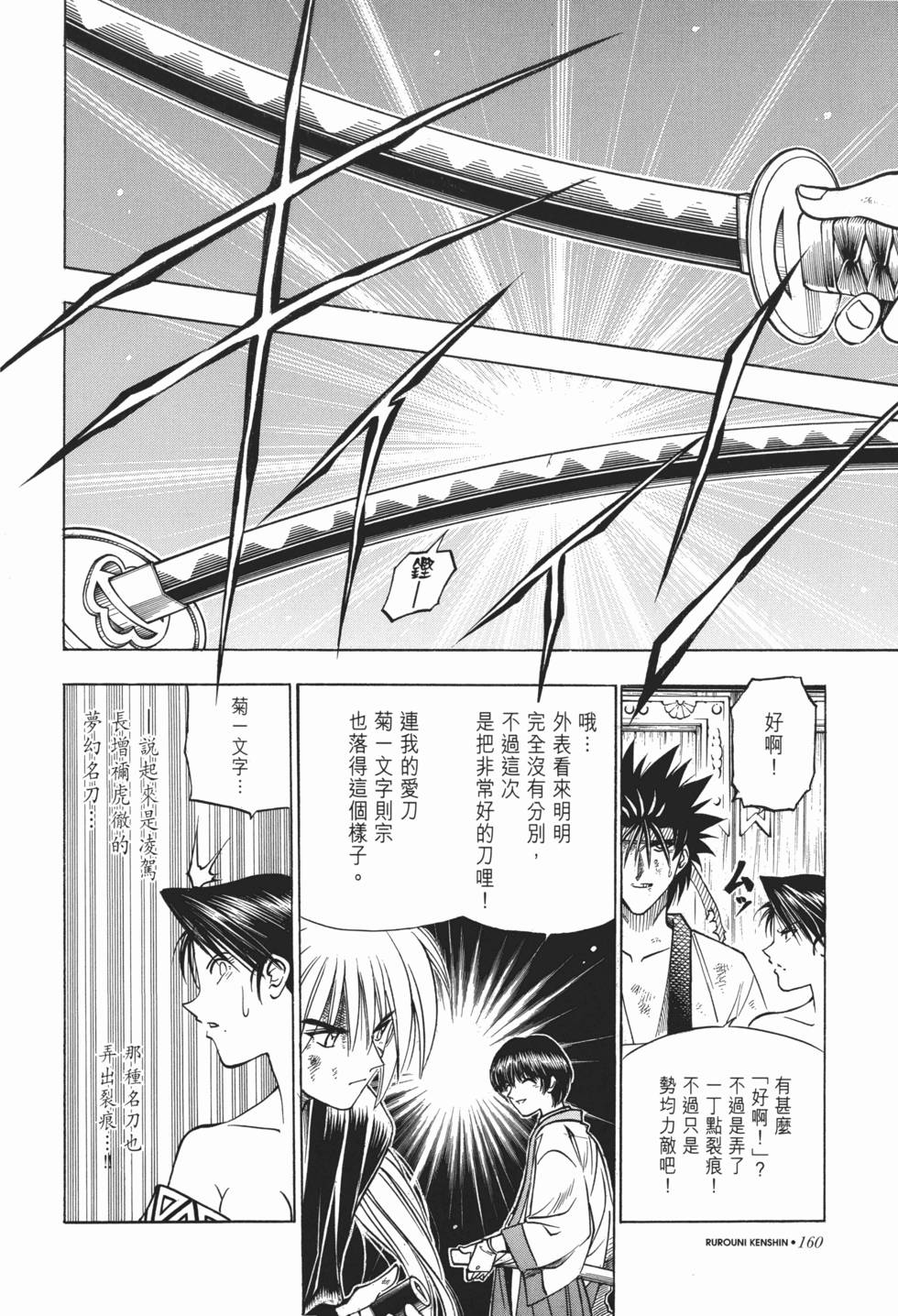 第161页
