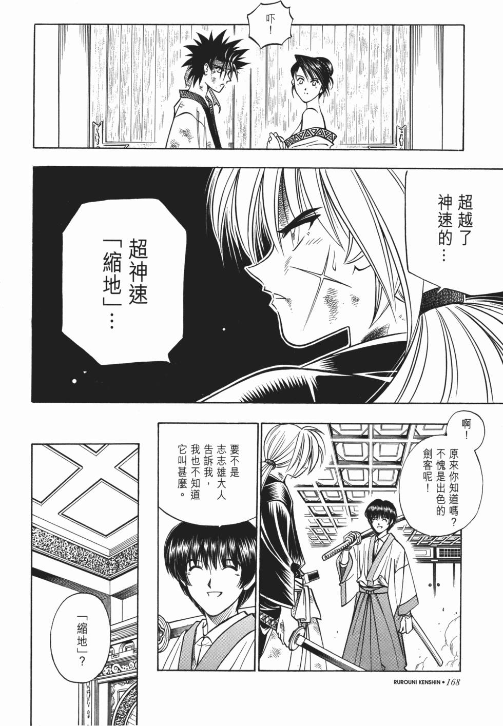 第169页