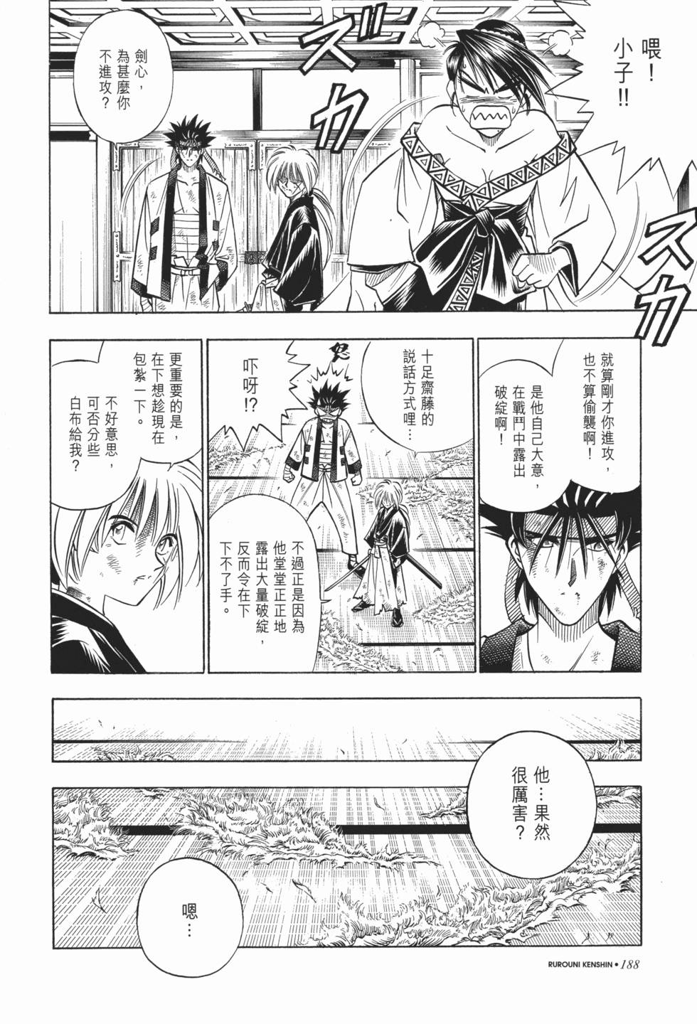 第188页
