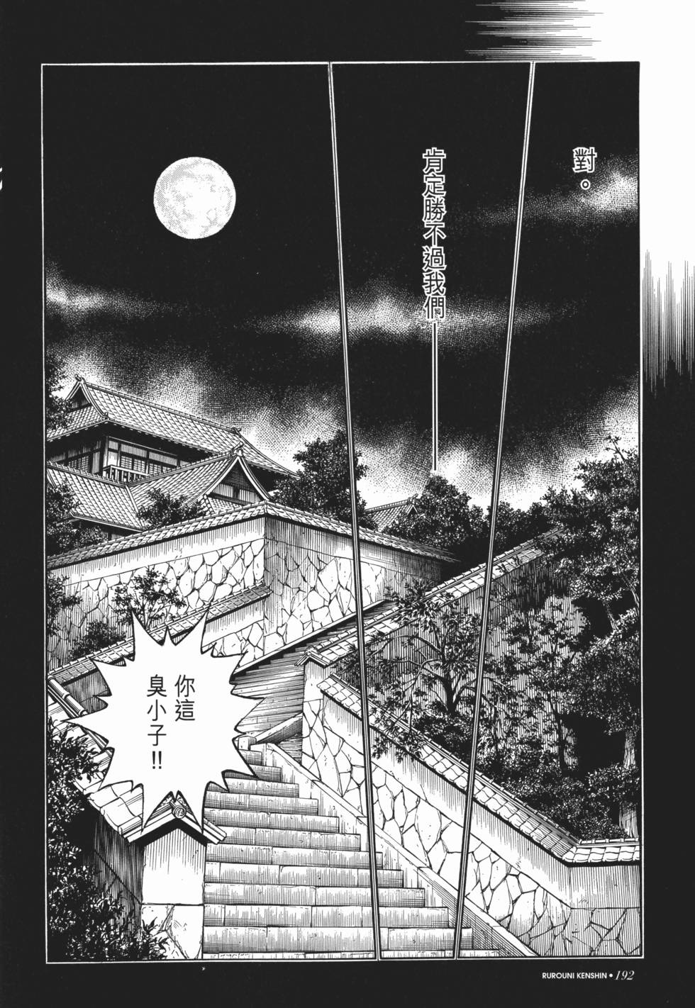 第192页