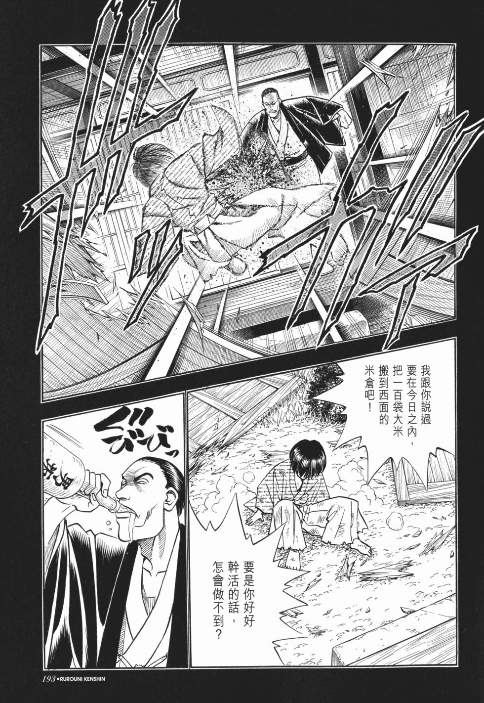 第193页
