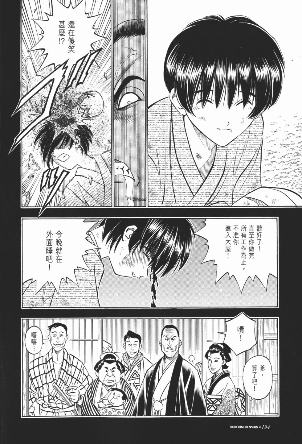 第194页