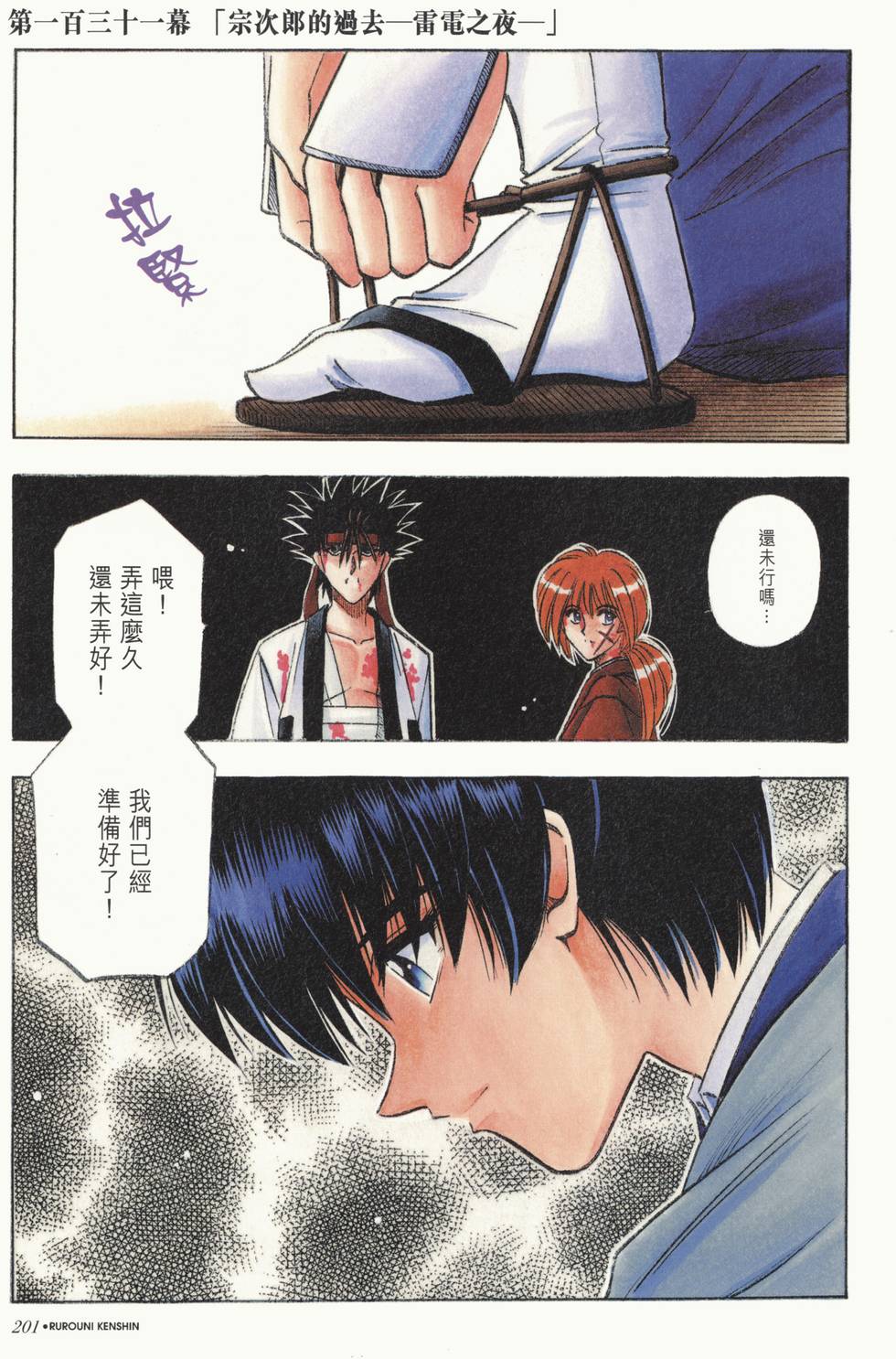 第201页