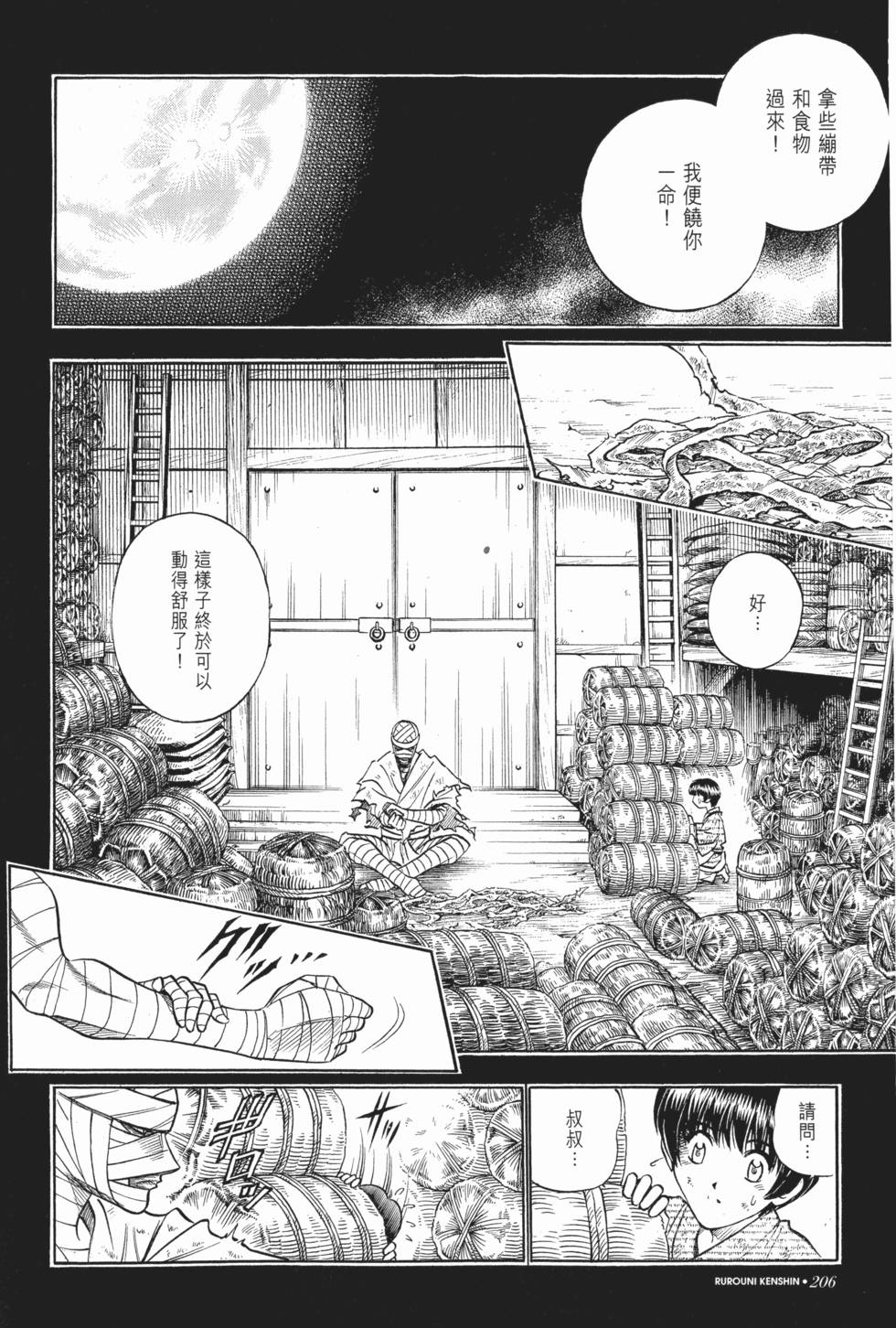 第207页