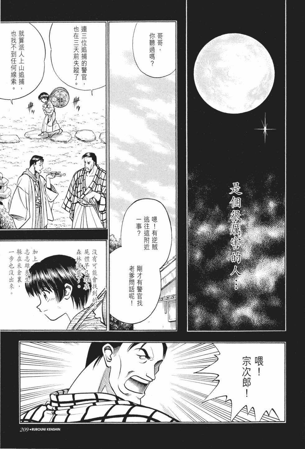 第210页