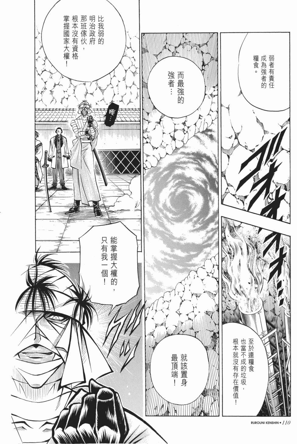 第109页