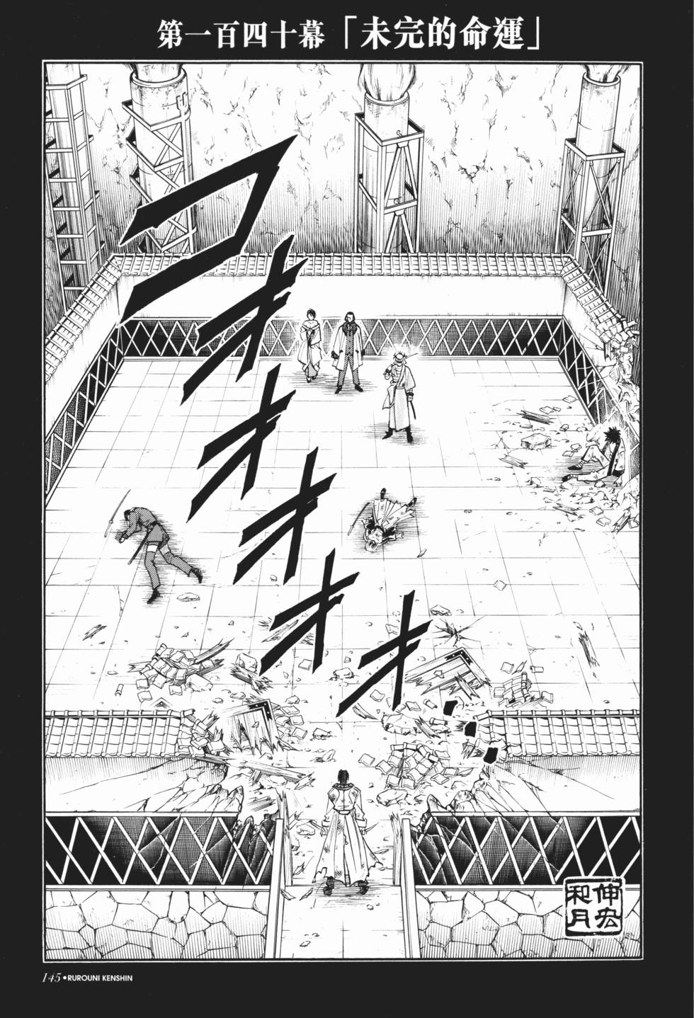 第144页
