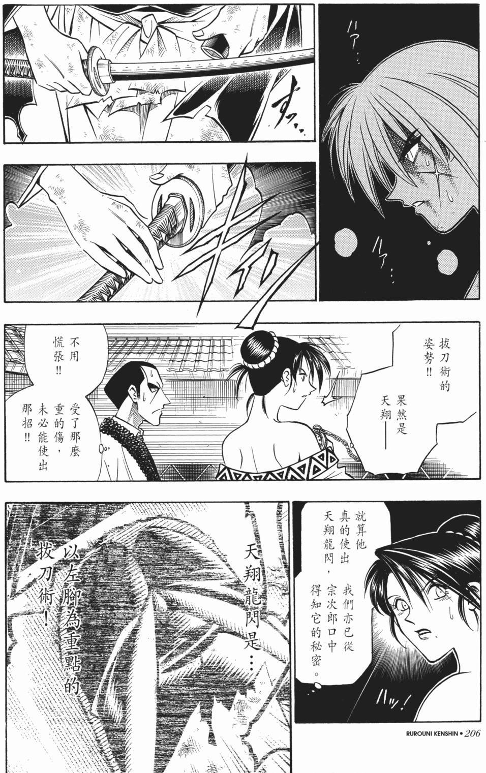 第205页