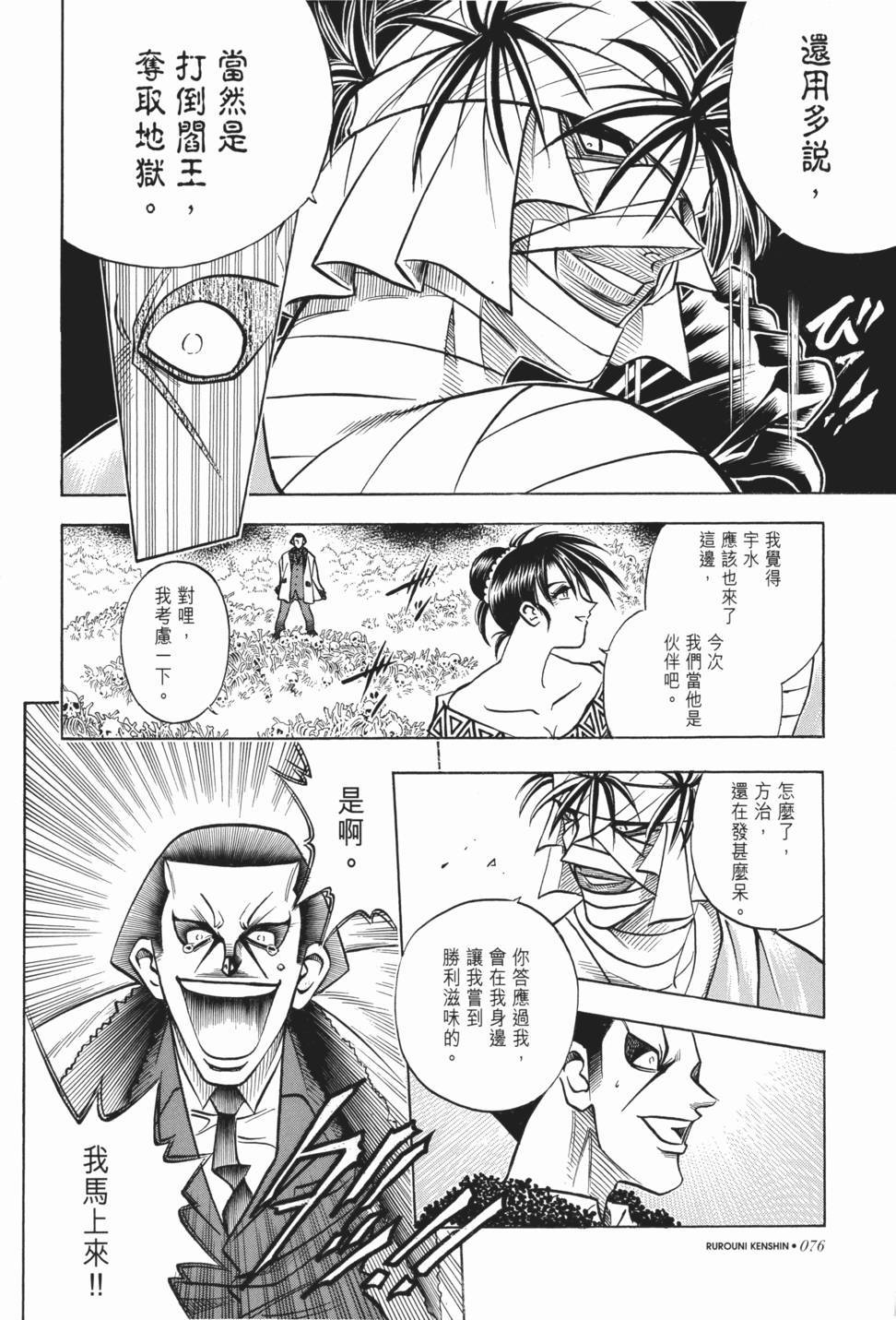 第77页