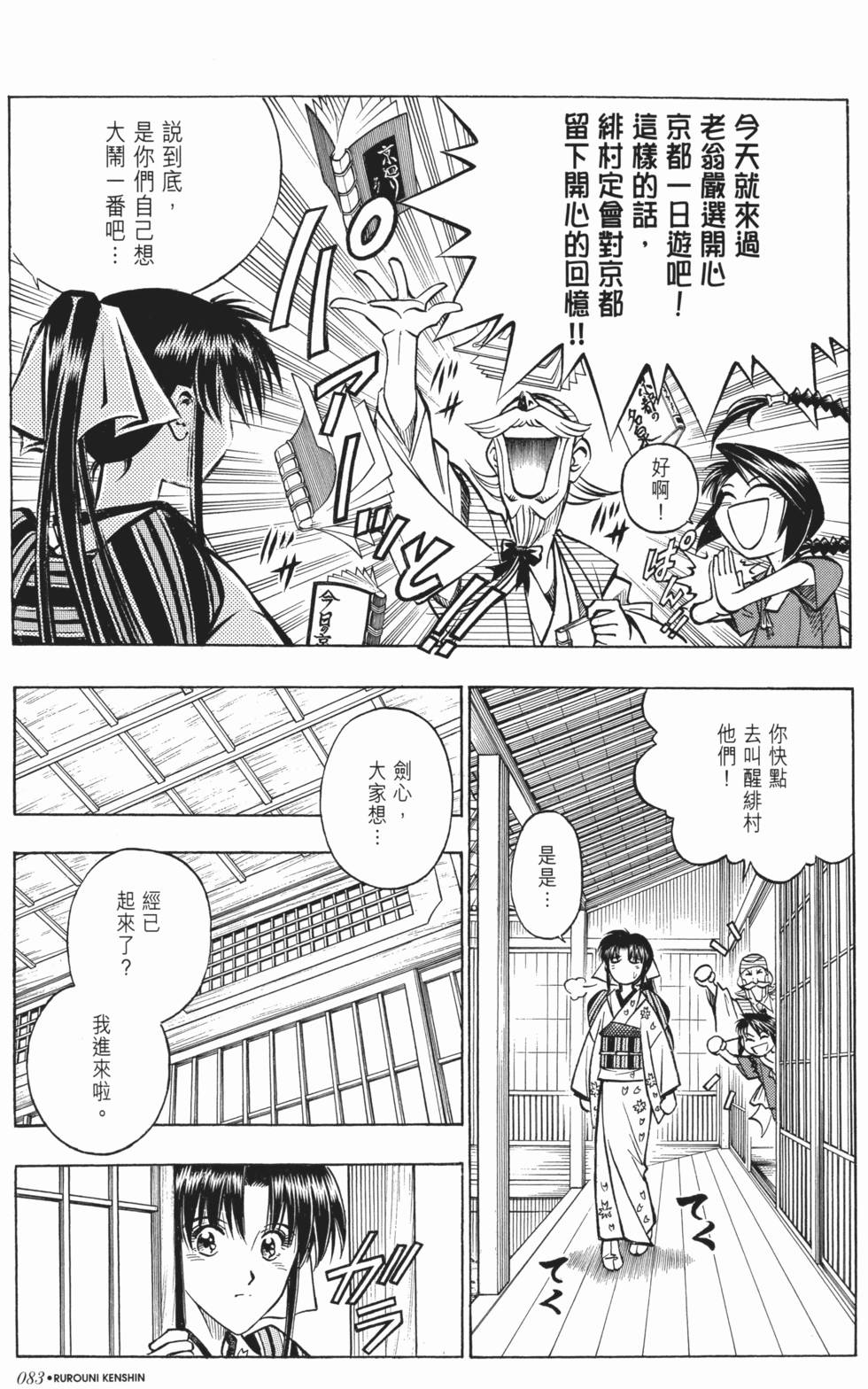 第83页
