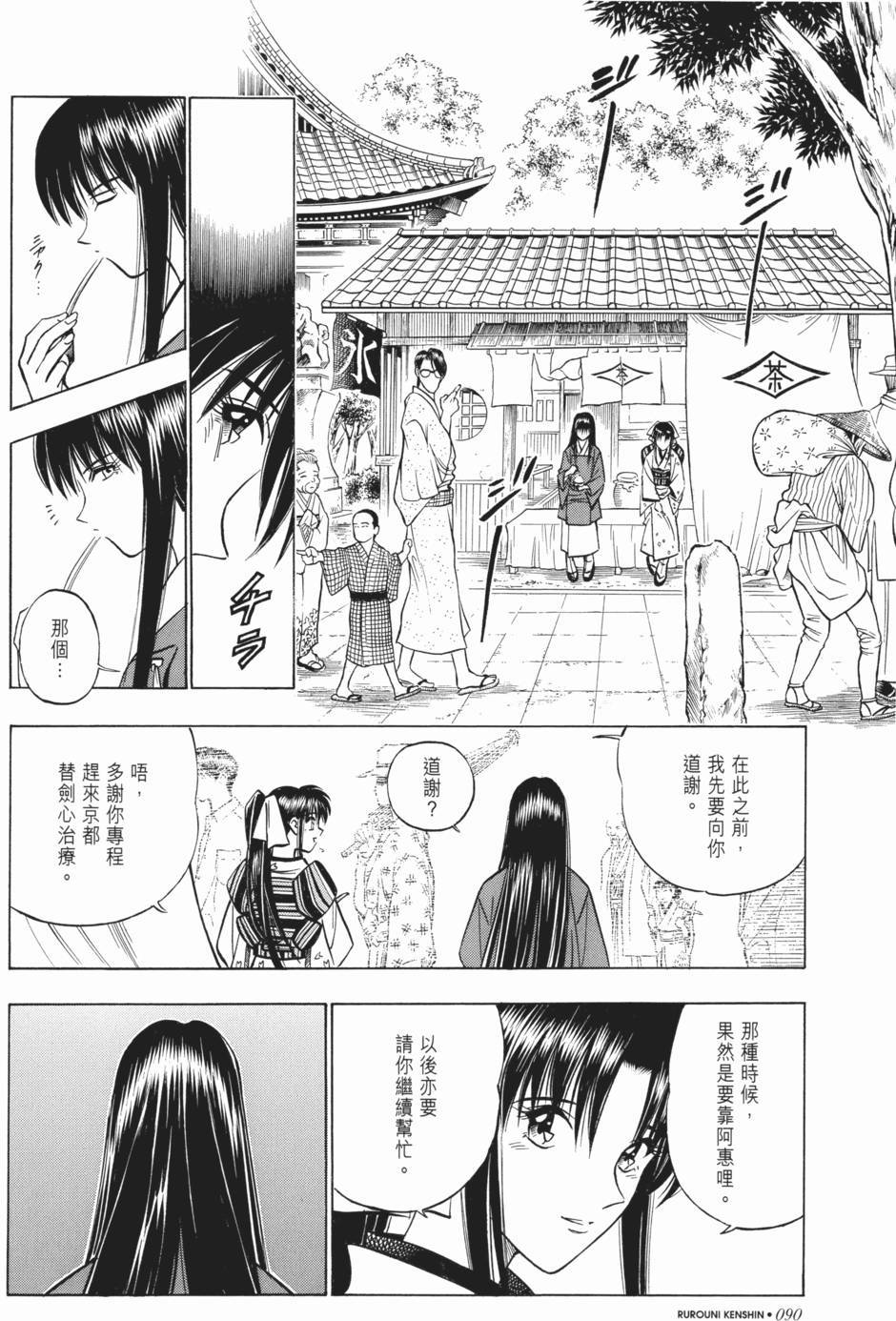 第90页