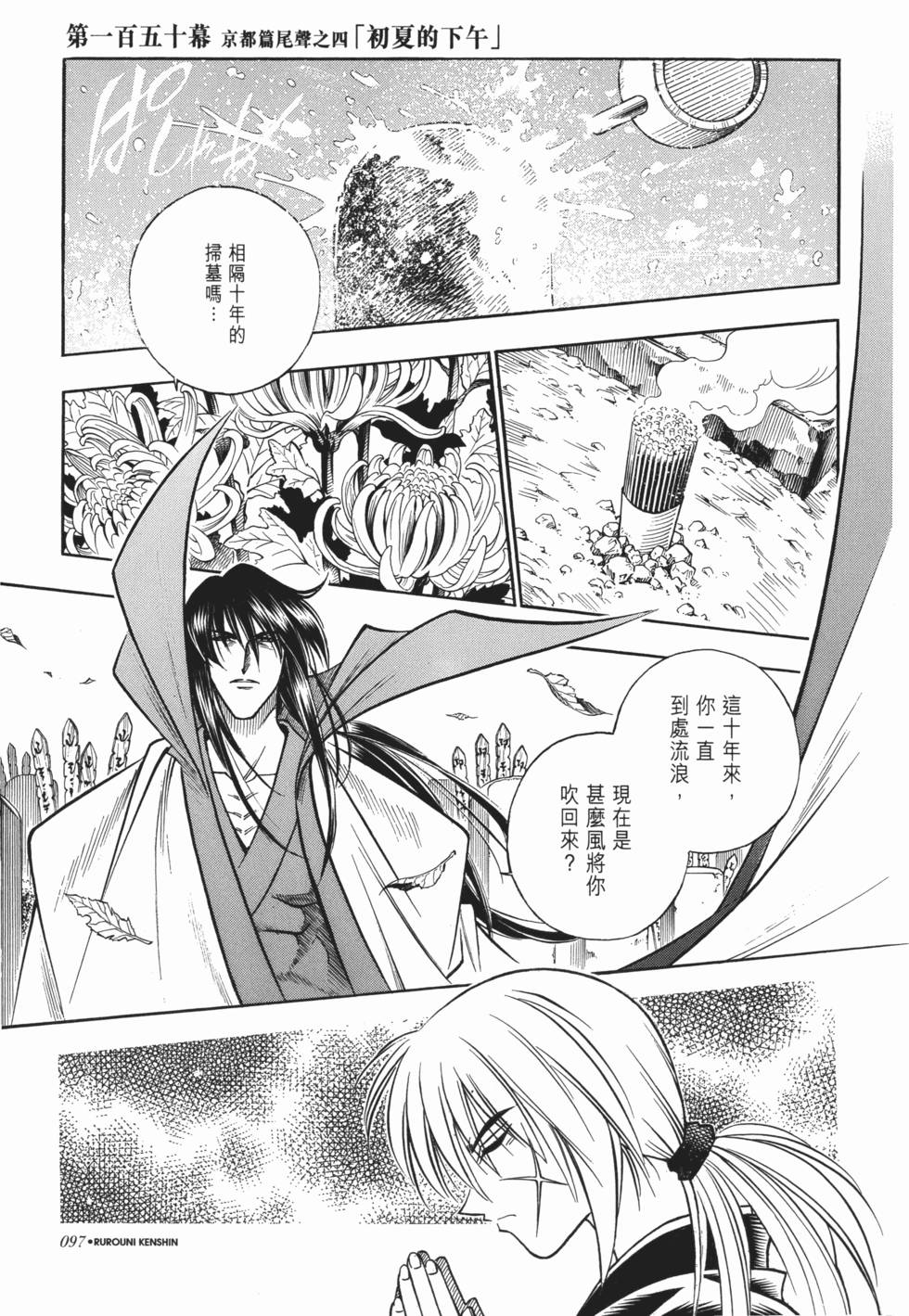 第97页