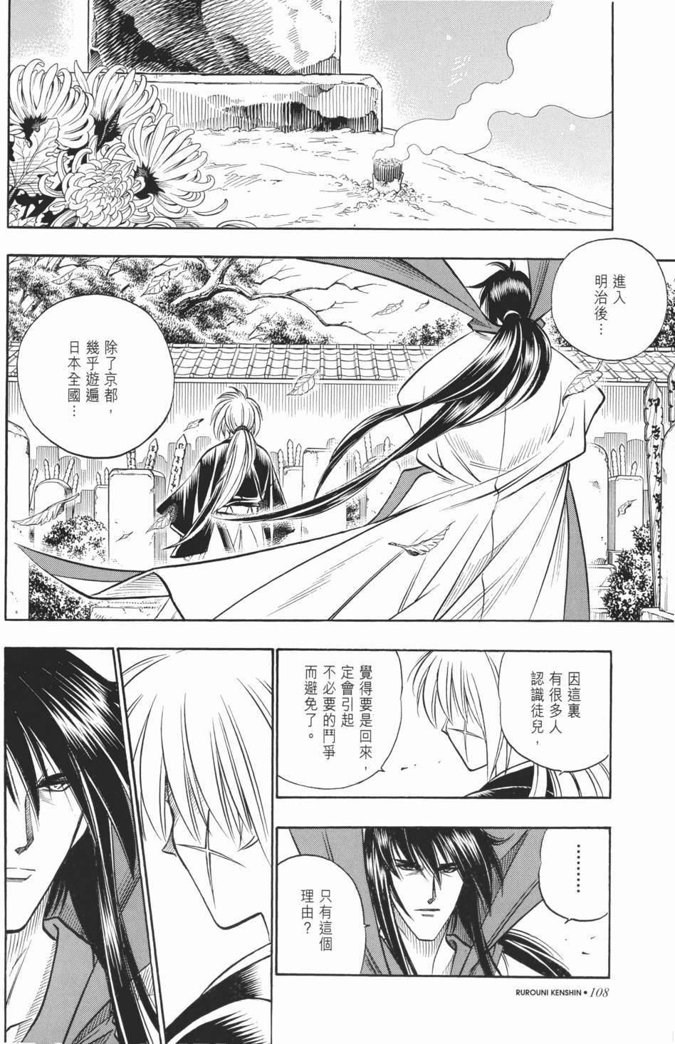 第108页
