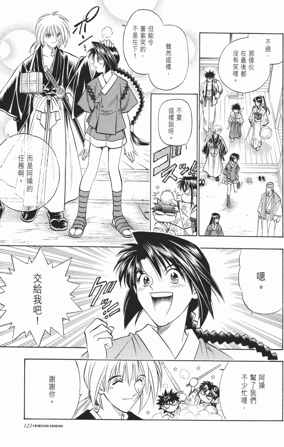 第123页