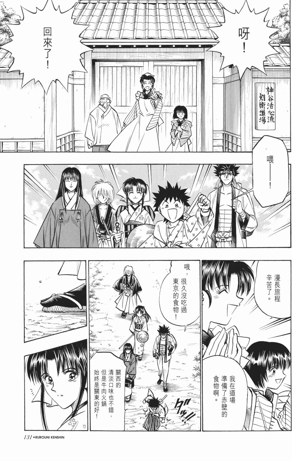 第131页