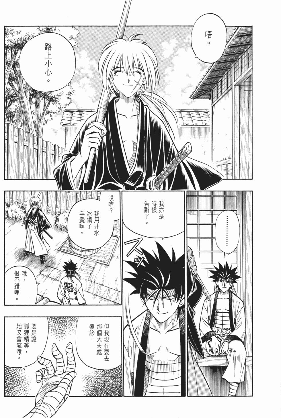 第144页