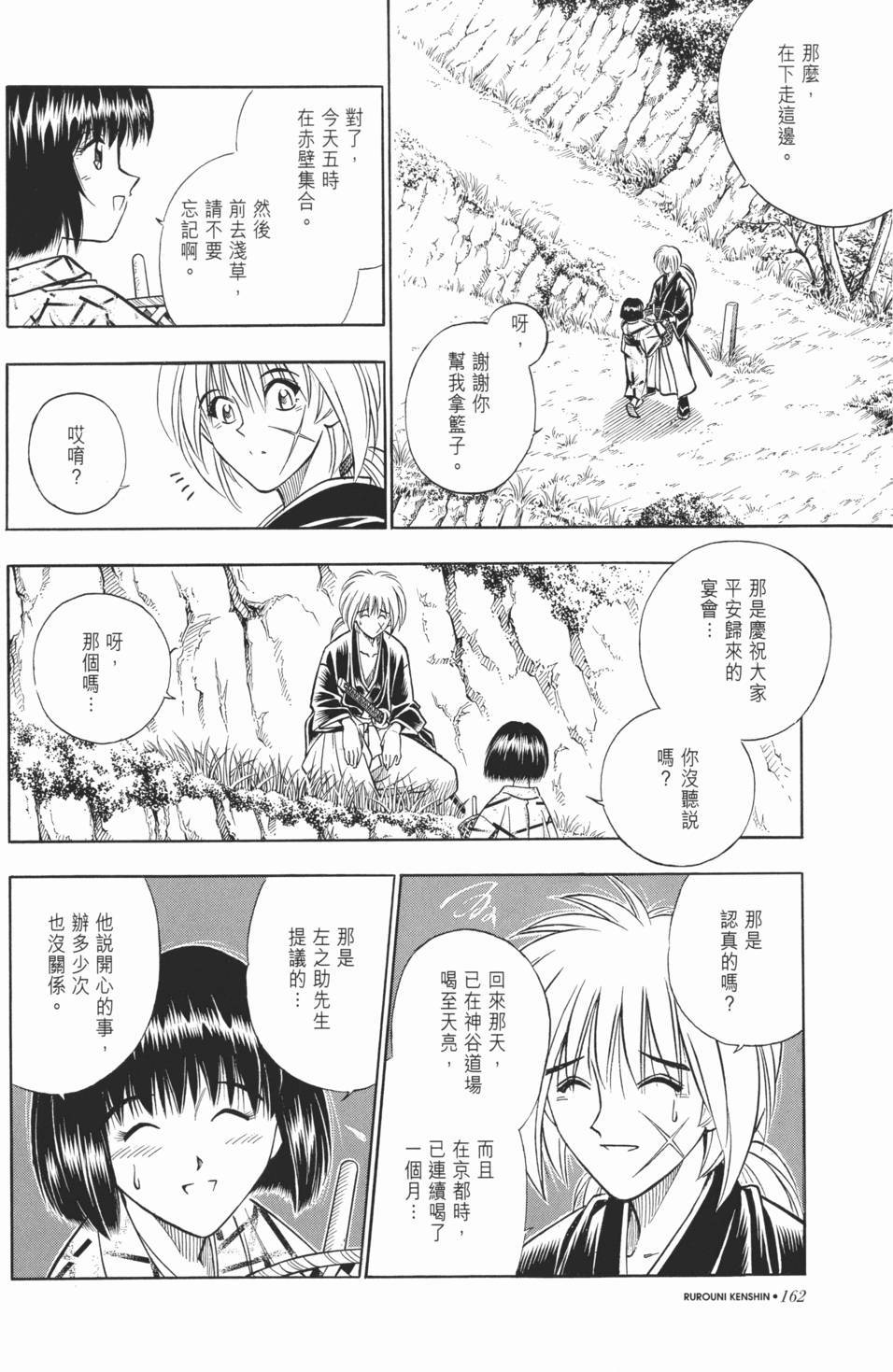 第163页