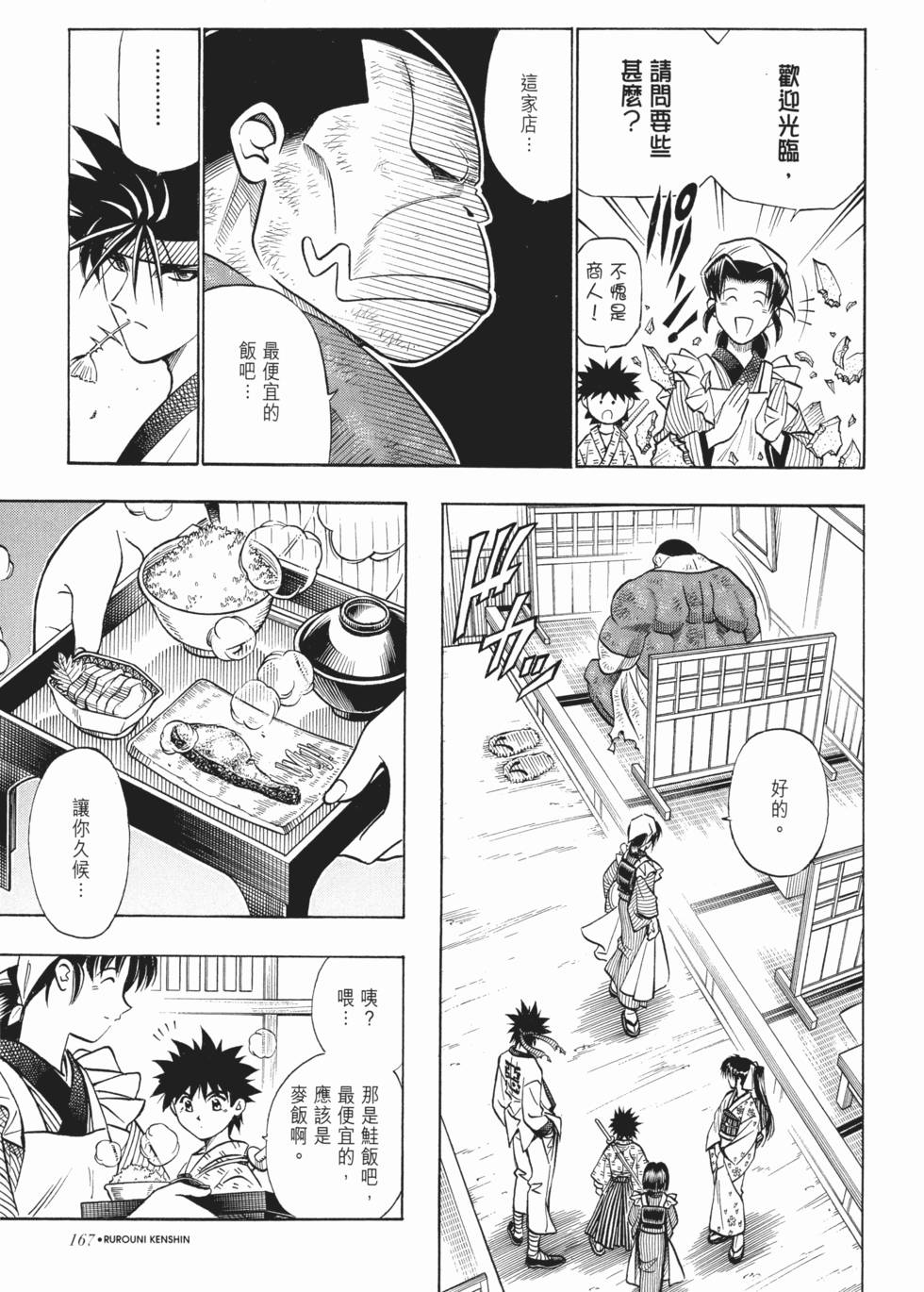 第168页