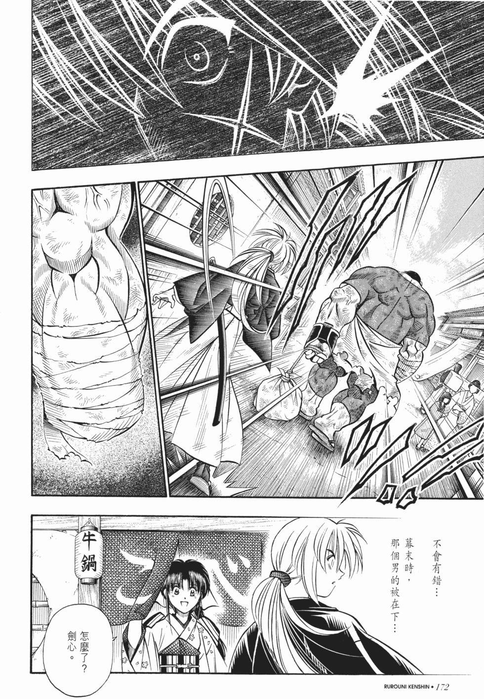 第173页