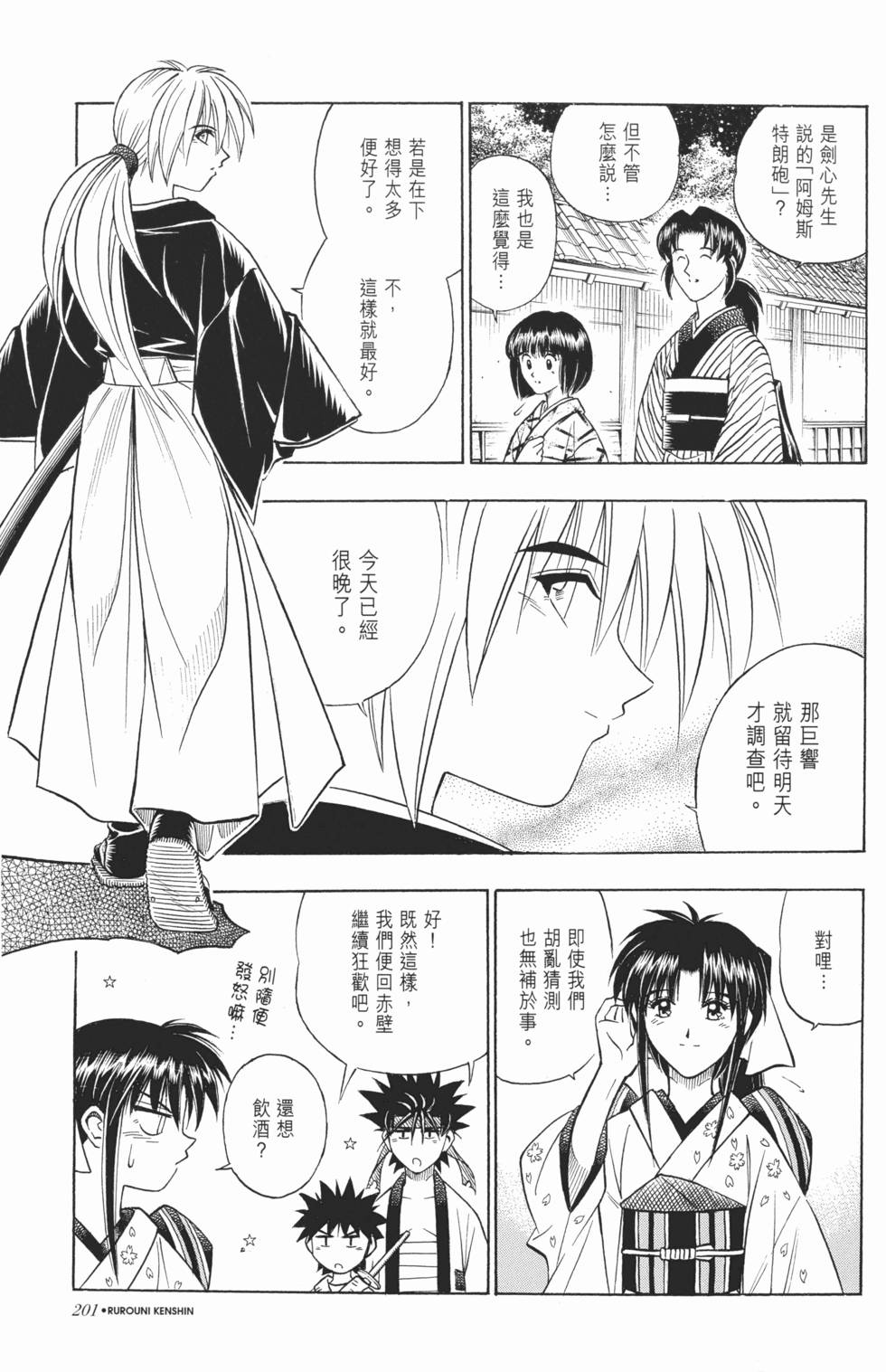 第202页