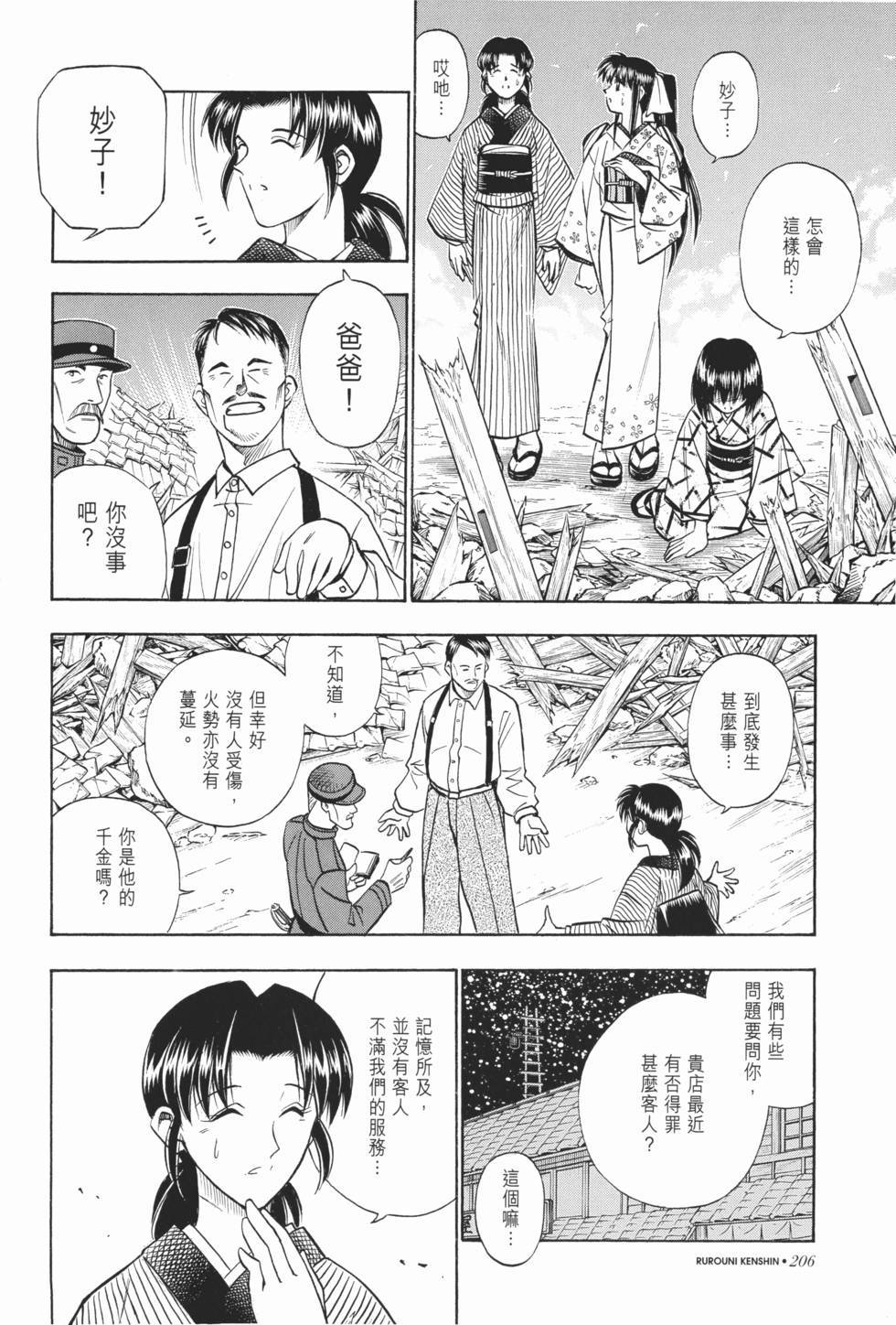 第207页