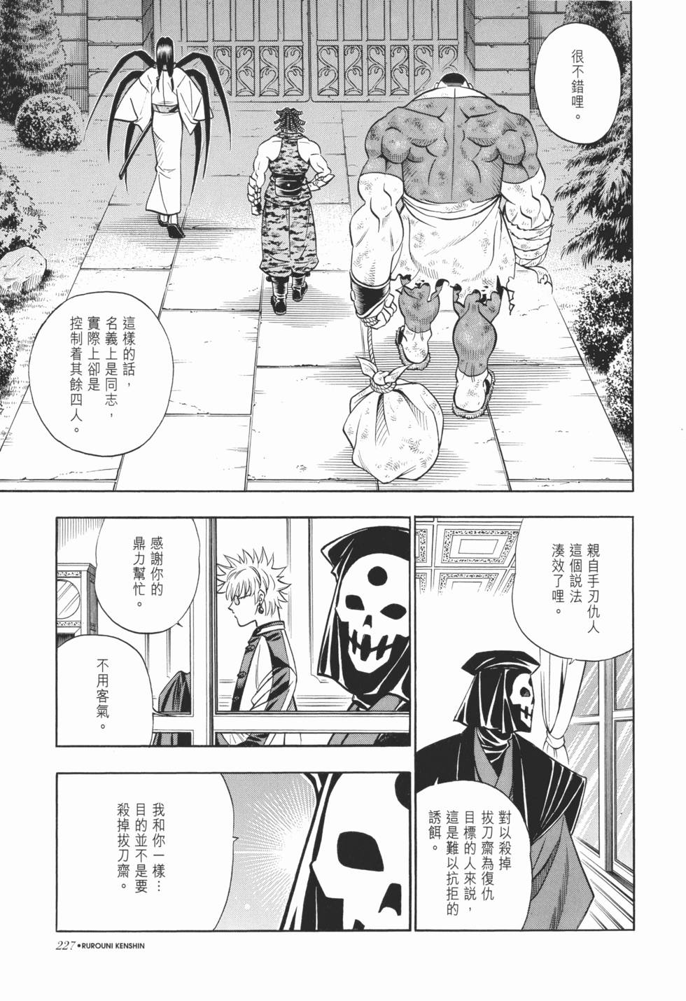 第228页